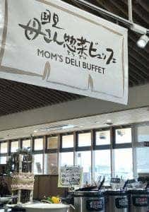 桃花亭 道の駅国見あつかしの郷