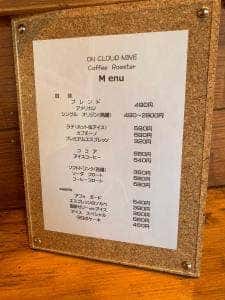 ON CLOUD NINE Coffee Roaster