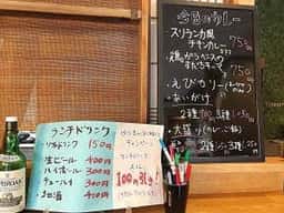 スパイスアベニューゆう吉