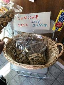 中山製菓