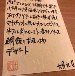 Restaurant つじ川