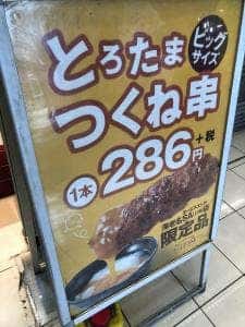 東名高速道路 海老名サービスエリア