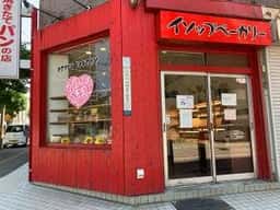 イソップベーカリー 月寒店