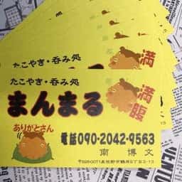 たこ焼き呑み処 まんまる