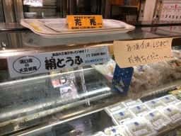 浦臼ヘルシー食品物産館