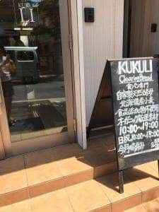 KUKULI