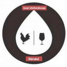 地鶏と汁もん 汁平゛