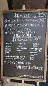 イルヴィゴーレ