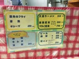 来い恋いラーメン