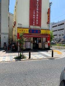 康永楼