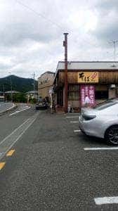 そばの里 茂むら
