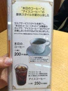 カフェ ファディ 古賀店