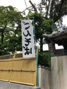 全寿庵ごんそば