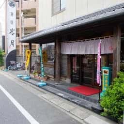 菓匠 岩月