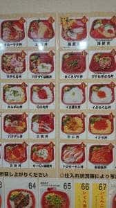 海辺 丼丸 大分高城店