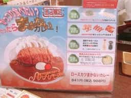 カレーハウスCOCO壱番屋日本文理大前店