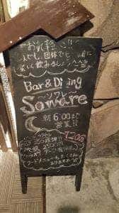 BAR&Dining Soware