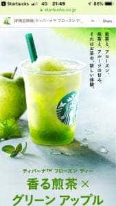 スターバックス コーヒー イオンモール高岡店
