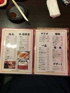 炭火焼鳥 とどめ亭