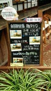 加茂荘花鳥園 お食事処