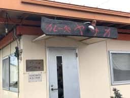 カレー処 ヤサカ