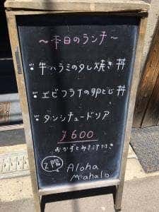 Aloha Maharo