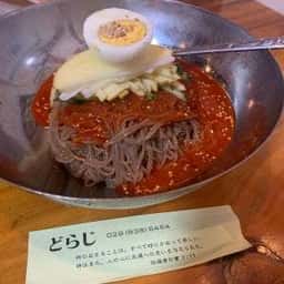 韓国家庭料理どらじ