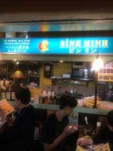 ビンミン
