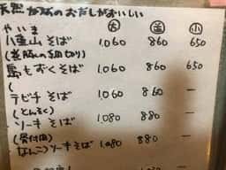 沖縄食堂 きじむな〜