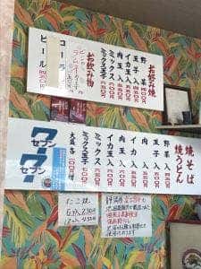 お好み焼き セブン・セブン