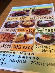 カレーとスパゲッテ 山ぼうし