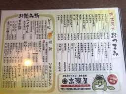 高瀬屋そば店