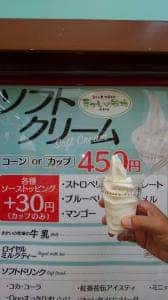 まかいの牧場 お土産コーナー