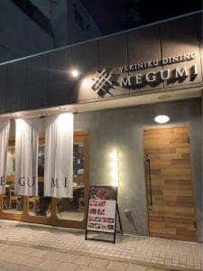 焼肉ダイニングMEGUMI 南8条店