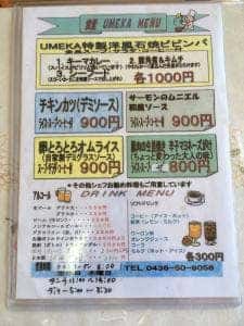 UMEKA