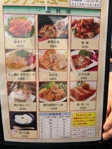 刀削麺と中華料理 鳳春