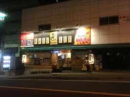 や台ずし 鶴巻温泉駅北口町