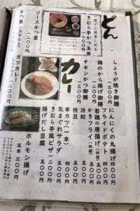 きむら亭