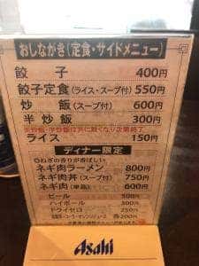 らーめん 増田や