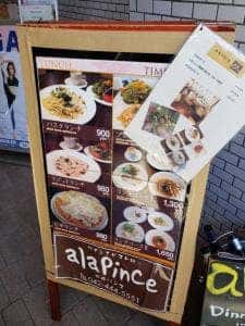 アラパンス