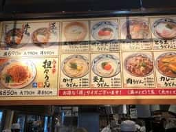 丸亀製麺 真岡店