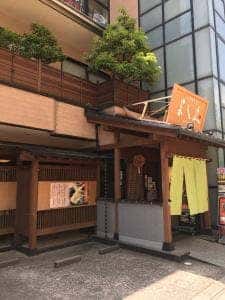 金沢味食亭 よし久