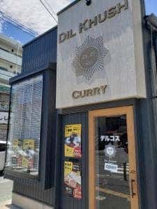 デルコス鴨居駅前店