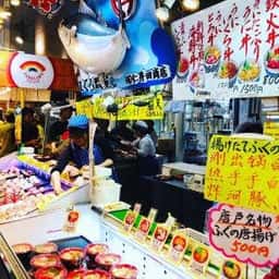 仁井田商店 唐戸市場