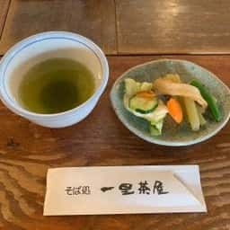 一里茶屋