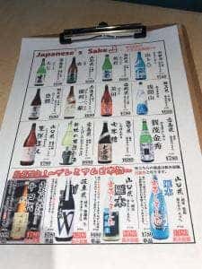 日本酒×串焼き 亜炉麻ーaromaー