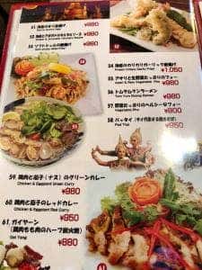 CHAO SAIGON×PARIBAR 三軒茶屋店