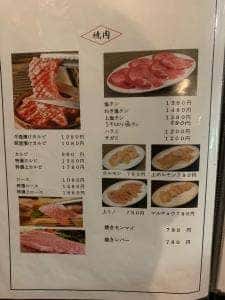 韓国料理ジンジュ