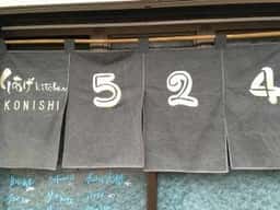 くしあげkitchen524