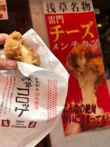 浅草コロッケ くろげ 浅草雷門店